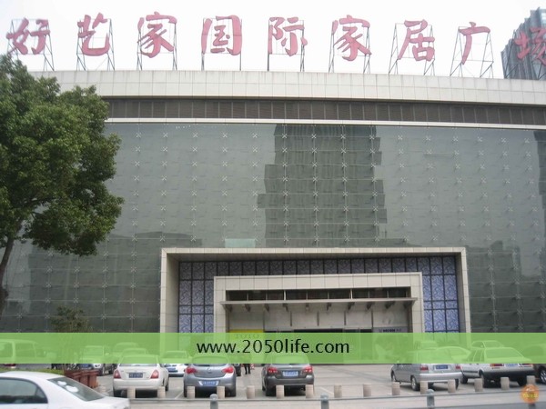 无锡好艺家国际家居建材广场