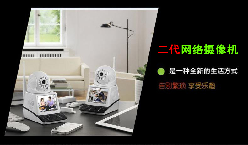 免费网络视频通话,免费网络视频远程监控,免费网络视频报警