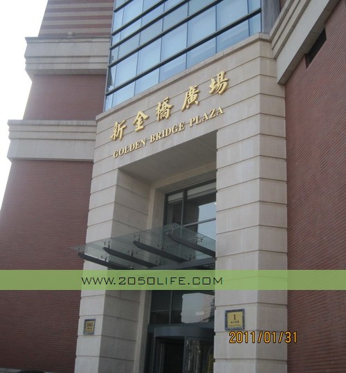 上海城市测量师会议智能照明系统