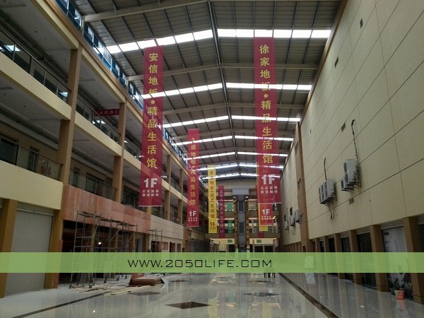 大丰明星国际家居广场西主道