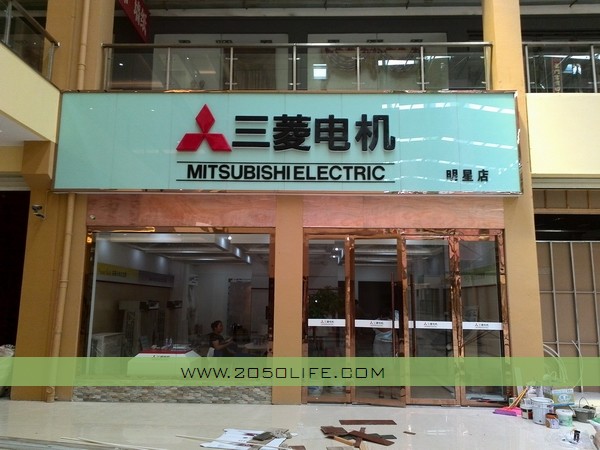 超享SMART51整体智能家居系统实景体验及三菱电机专营店