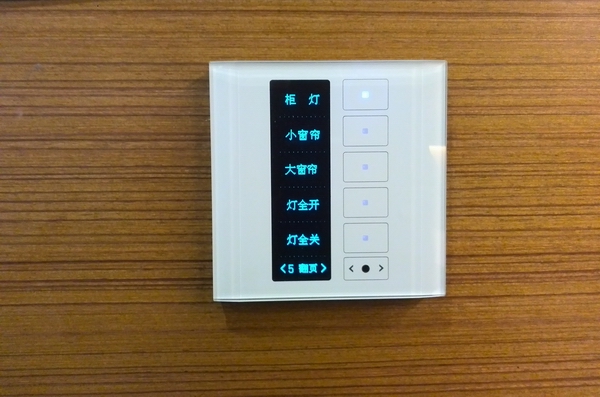 会议室多功能液晶面板