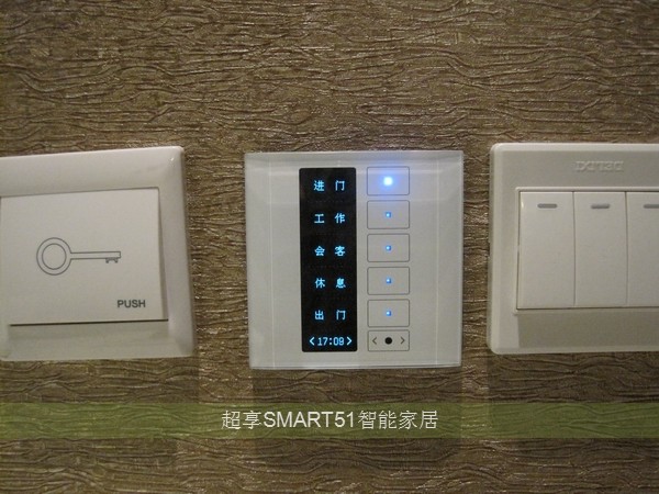 智能多功能面板第一页:一键情景控制界面